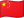 Flag of China